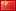 Country flag for China