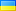 Country flag for Ukraine